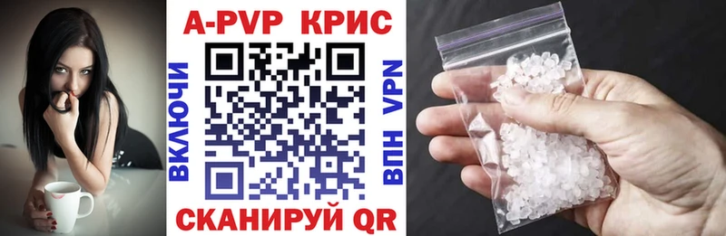 дарнет шоп  кракен tor  А ПВП Crystall  Староминская 