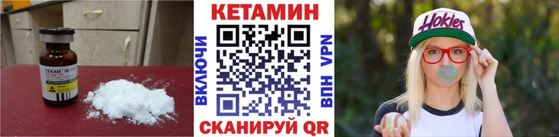 Кетамин ketamine  как найти закладки  Староминская 
